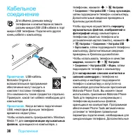 Страница 40