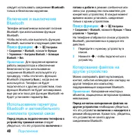Страница 42