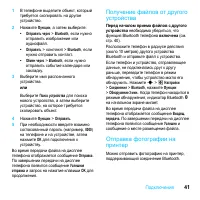 Страница 43