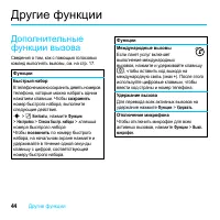 Страница 46