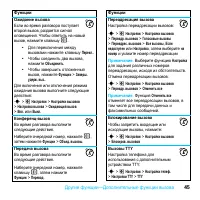 Страница 47