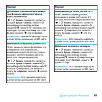 Страница 51