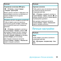 Страница 53