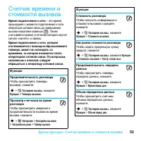 Страница 55