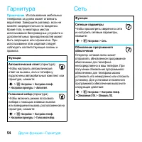 Страница 56