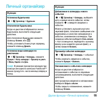 Страница 57