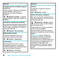 Страница 58