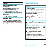 Страница 59