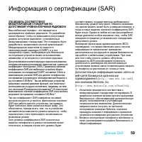 Страница 61