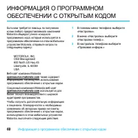 Страница 62