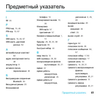 Страница 63