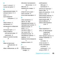 Страница 65