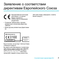 Страница 9
