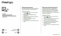Страница 26