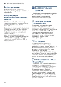Страница 30