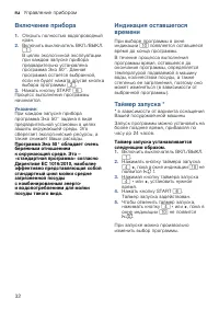 Страница 32