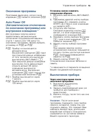 Страница 33