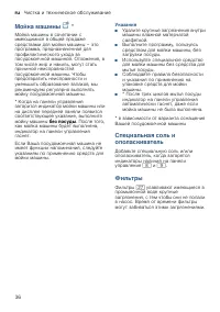 Страница 36