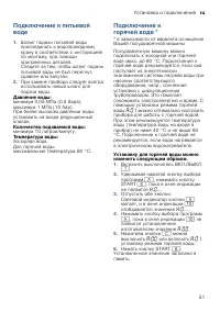 Страница 51