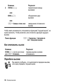 Страница 102