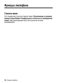 Страница 104