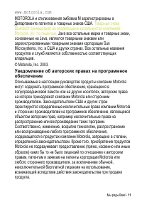 Страница 11
