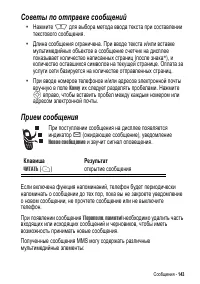 Страница 143