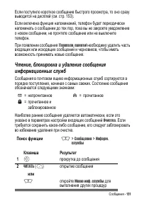 Страница 151