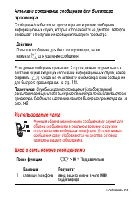 Страница 153