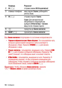 Страница 154