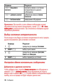 Страница 156