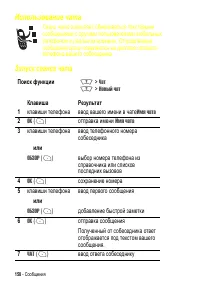 Страница 158