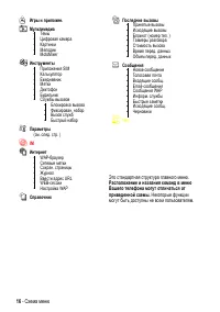Страница 16