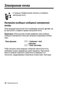 Страница 162