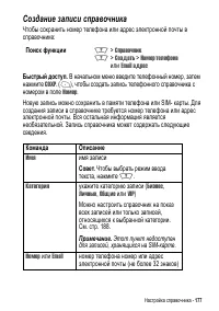 Страница 177