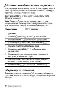 Страница 182