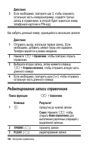 Страница 184