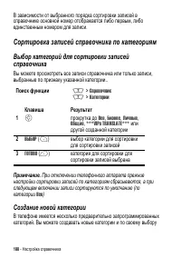 Страница 188