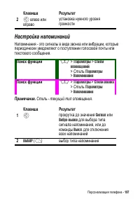 Страница 197