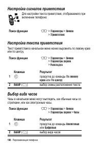 Страница 198