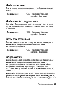 Страница 201