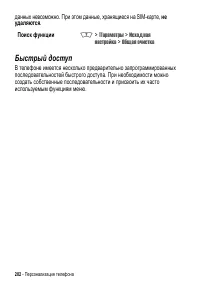 Страница 202