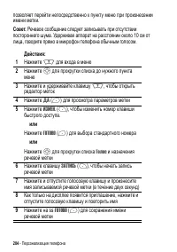 Страница 204