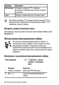 Страница 212