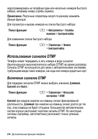 Страница 214