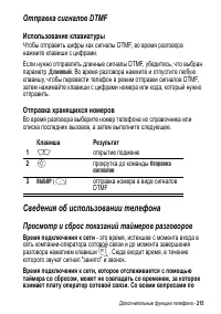 Страница 215