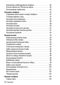 Страница 22