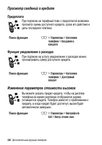 Страница 220