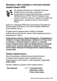 Страница 221