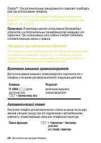Страница 226
